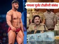 Sikandar Shaikh Arrested: महाराष्ट्र केसरी सिकंदर शेखला अटक, पंजाब पोलिसांची कारवाई; प्रकरण काय? - Marathi News | Sikandar Shaikh Arrested: Maharashtra Kesari Sikandar Shaikh arrested, Punjab Police action; What is the case? | Latest maharashtra News at Lokmat.com Sikandar Shaikh Arrested: महाराष्ट्र केसरी सिकंदर शेखला अटक, पंजाब पोलिसांची कारवाई; प्रकरण काय? - Marathi News | Sikandar Shaikh Arrested: Maharashtra Kesari Sikandar Shaikh arrested, Punjab Police action; What is the case? | Latest maharashtra News at Lokmat.com