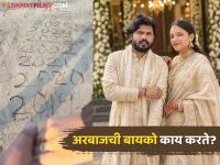 'सैराट'मधल्या 'सल्या'चं ३ वर्षांपूर्वीच झालंय लग्न, आता पोस्ट केले फोटो कारण...अशी आहे लव्हस्टोरी! - Marathi News | sairat fame actor arbaj shaikh reveals his love story after posting photo with wife | Latest filmy Photos at Lokmat.com