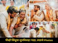 शुभमंगल सावधान! पीव्ही सिंधूचं आता आयुष्याच्या बॅडमिंटन कोर्टवर कायमस्वरूपी 'मिक्स डबल्स'! - Marathi News | PV Sindhu shares dream wedding pictures with husband Venkatta Datta Sai see pics | Latest other-sports Photos at Lokmat.com