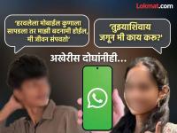 Kankavli: हरवलेल्या मोबाईलमुळे ‘त्या’ प्रेमी युगुलानं संपवलं जीवन, तपासातून धक्कादायक माहिती समोर    - Marathi News | 'That' couple ended their lives due to a lost mobile phone, shocking information revealed during the investigation | Latest maharashtra News at Lokmat.com