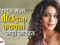 उर्मिला कोठारे अशी घेते तिच्या स्किनची काळजी | Urmila Kothare's Skin Care Routine | Lokmat Sakhi