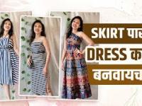 skirt पासून dress बनवण्याची सोपी ट्रिक | How to Convert Skirt Into a Dress | Style Hack |