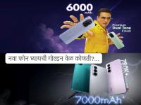 घाई करू नका! नवीन स्मार्टफोन खरेदी करण्यासाठी 'ही' आहे सर्वोत्तम वेळ; हमखास वाचतात तुमचे हजारो रुपये.. - Marathi News | Best time to buy smartphone in India 2025 : it will definitely save you thousands of rupees.. | Latest tech Photos at Lokmat.com