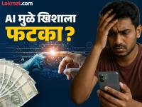 खिशाला कात्री! स्मार्टफोन महाग होणार? AI मुळे तुम्हाला आता जास्त पैसे मोजावे लागणार - Marathi News | smartphone price hike ai demand impact | Latest tech Photos at Lokmat.com