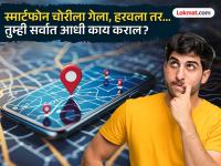 स्मार्टफोन चोरी झाला तर घाबरू नका, या गोष्टी करा, मिळू शकतो; माहिती सर्वांपर्यंत पोहोचवा... - Marathi News | If your smartphone is stolen, don't panic, do these things, you can get it back; imei number, ceir complaint spread the information to everyone... | Latest tech Photos at Lokmat.com