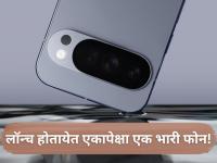 Smartphones: नवा फोन घेण्याचा विचार करताय? थांबा! बाजारात येतायेत एकापेक्षा एक भारी फोन - Marathi News | Upcoming Smartphones: Lava Agni 4, Realme GT 8 Pro, and iQOO 15 Headlining the November Launch Rush in India | Latest tech Photos at Lokmat.com Smartphones: नवा फोन घेण्याचा विचार करताय? थांबा! बाजारात येतायेत एकापेक्षा एक भारी फोन - Marathi News | Upcoming Smartphones: Lava Agni 4, Realme GT 8 Pro, and iQOO 15 Headlining the November Launch Rush in India | Latest tech Photos at Lokmat.com