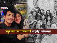 लग्न पुढे ढकलल्यानंतर स्मृती मंधानाने अचानक इंस्टाग्रामवरून काढून टाकल्या 'या' खास पोस्ट - Marathi News | smriti mandhana marriage postponed suddenly removes engagement announcement special posts from Instagram social media | Latest cricket News at Lokmat.com