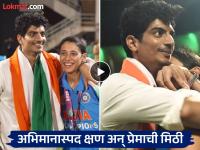 'वनडे क्वीन'ची 'परफेक्ट कपल गोल' सेट करणारी लव्हस्टोरी! पलाशसोबतचा मैदानातील 'तो' व्हिडिओ व्हायरल - Marathi News | Smriti Mandhana Draped In Indian Flag By Palash Muchhal After ICC Women World Cup Final Video Goes Viral | Latest cricket News at Lokmat.com 'वनडे क्वीन'ची 'परफेक्ट कपल गोल' सेट करणारी लव्हस्टोरी! पलाशसोबतचा मैदानातील 'तो' व्हिडिओ व्हायरल - Marathi News | Smriti Mandhana Draped In Indian Flag By Palash Muchhal After ICC Women World Cup Final Video Goes Viral | Latest cricket News at Lokmat.com