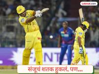 Sanju Samson Record : संजूनं साधला 'द्विशतकी' डाव; किंग कोहली-KL राहुलनंतर अशी कामगिरी करणारा तो पहिलाच - Marathi News | IPL 2026 DC vs CSK Sanju Samson Record Third Highest Aggregate For A Player vs An Opponent In An IPL Edition 202 vs DC After Virat Kohli KL Rahul | Latest cricket News at Lokmat.com