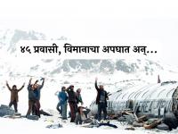 अहमदाबाद विमान दुर्घटनेमुळे 'हा' सिनेमा आला चर्चेत! सत्य घटनेवर आधारीत, IMDB वर ७.८ रेटिंग - Marathi News | society of the snow netflix movie in trends due to the Ahmedabad air india plane crash | Latest filmy Photos at Lokmat.com