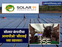 Solar91 Cleantech IPO Update: 'बीएसई'चा 'सोलार९१ क्लीनटेक'ला झटका! आयपीओ का रोखला? - Marathi News | Solar91 Cleantech IPO Update: BSE's action on Solar91 Cleantech! Why was the IPO stopped? | Latest business Photos at Lokmat.com
