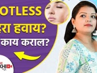 तुम्ही कच्च दूध वापरता का? | How To Use Raw Milk To Cleanse Your Face | Milk Facial at Home