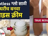 तुम्हाला सुद्धा spotless त्वचा हवी आहे का? | How to Get Spotless Skin Naturally at Home Lokmat Sakhi