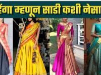 साडी लेहेंगा Style मध्ये कशी नेसावी? | How to Drape a Saree in Lehenga Style | Saree Draping