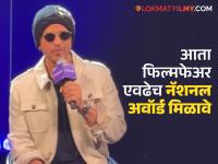 "मी तर चांगलं काम केलं होतं...", राष्ट्रीय पुरस्कार उशिरा मिळाल्याने शाहरुख खानने व्यक्त केली खंत - Marathi News | shahrukh khan expressed his disappointment over not getting national award years ago | Latest filmy News at Lokmat.com "मी तर चांगलं काम केलं होतं...", राष्ट्रीय पुरस्कार उशिरा मिळाल्याने शाहरुख खानने व्यक्त केली खंत - Marathi News | shahrukh khan expressed his disappointment over not getting national award years ago | Latest filmy News at Lokmat.com