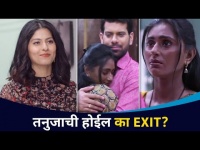 तनुजाची EXIT होईल का? Rang Maza Vegla | Marathi Serial | Today's Episode | Lokmat CNX Filmy
