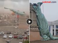 Statue of Liberty Video: वादळाचा तडाखा अन् खेळण्यासारखा कोसळली सात मजली उंचीची स्टॅच्यू ऑफ लिबर्टी - Marathi News | Statue of Liberty Video: Storm hits and the seven-story Statue of Liberty collapses like a toy | Latest social-viral News at Lokmat.com Statue of Liberty Video: वादळाचा तडाखा अन् खेळण्यासारखा कोसळली सात मजली उंचीची स्टॅच्यू ऑफ लिबर्टी - Marathi News | Statue of Liberty Video: Storm hits and the seven-story Statue of Liberty collapses like a toy | Latest social-viral News at Lokmat.com