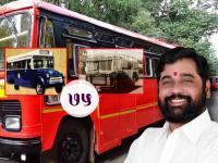 आपली 'लाल परी' ७५ वर्षांची झाली, सर्वसामान्यांची जीवनवाहिनी बनली - Marathi News | Our 'Lal Pari' ST MSRTC turned 75 years old, the Chief Minister Eknath Shinde said the achievement | Latest mumbai Photos at Lokmat.com