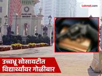 Delhi Crime: वर्गमित्राला घरी घेऊन आला, वडिलांचे पिस्तुल घेतले आणि घातल्या गोळ्या; कारण... - Marathi News | Delhi Crime: Brought classmate home, took father's pistol and shot him; because... | Latest crime News at Lokmat.com Delhi Crime: वर्गमित्राला घरी घेऊन आला, वडिलांचे पिस्तुल घेतले आणि घातल्या गोळ्या; कारण... - Marathi News | Delhi Crime: Brought classmate home, took father's pistol and shot him; because... | Latest crime News at Lokmat.com