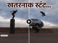 VIDEO: कुछ तुफानी हो जाए ! टायरच्या ढिगावर उभा राहिला तरुण, फुल स्पीडमध्ये आली कार अन्... - Marathi News | russian daredevil deadly stunt video viral left internet shocked watch chebotarev evgeny stunt | Latest social-viral News at Lokmat.com