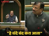 'मंत्र्यावर बिबटे सोडा', उद्या पाकिस्तानातील लोक मंत्री म्हणून येतील', सुधीर मुनगंटीवारांचा विधानसभेत पारा चढला! - Marathi News | Sudhir Mungantiwar's temper flared! He said, 'Leopardize the ministers', tomorrow people from Pakistan will come as ministers' | Latest maharashtra News at Lokmat.com 'मंत्र्यावर बिबटे सोडा', उद्या पाकिस्तानातील लोक मंत्री म्हणून येतील', सुधीर मुनगंटीवारांचा विधानसभेत पारा चढला! - Marathi News | Sudhir Mungantiwar's temper flared! He said, 'Leopardize the ministers', tomorrow people from Pakistan will come as ministers' | Latest maharashtra News at Lokmat.com