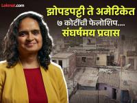 कोण आहेत शैलजा पाईक?; ज्यांना मिळाली तब्बल ७ कोटींची फेलोशिप, पुण्याशी कनेक्शन - Marathi News | Who is Shailaja Paik, was Received a $800,000 "genius" grant from Mc Arthur Foundation | Latest maharashtra Photos at Lokmat.com