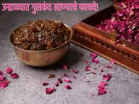 Summer Tips:गुलकंद प्रेमाचा असो नाहीतर विकतचा, उन्हाळ्यात तो खाल्लाच पाहिजे; वाचा फायदे आणि ब्युटी टिप्स! - Marathi News | Summer Tips: Gulkand whether you love it or not, it must be eaten in summer; Read the benefits and beauty tips! | Latest health Photos at Lokmat.com