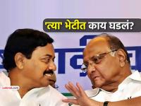 शरद पवारांच्या घरी अचानक भेट; बाहेर येऊन सुनील तटकरे म्हणाले, "मी गेले काही दिवस..." - Marathi News | Sunil Tatkare meets Sharad Pawar in mumbai house says no political discussions only health related enquiry | Latest maharashtra News at Lokmat.com