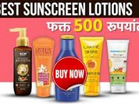 Top 5 Sunscreen Under 500rs | Best Sunscreen For Face | Budget Online shopping | Lokmat Sakhi