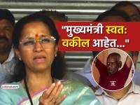 "या नराधमाचा हा तिसरा गुन्हा, आधी दोनदा जामीन कसा मिळाला?"; सुप्रिया सुळेंचा यंत्रणेला सवाल - Marathi News | Nasrapur Case Pune Crime Supriya Sule asks that this is third crime of murderer then how did he get bail twice before | Latest pune News at Lokmat.com