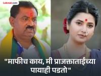 आधी नकार, नंतर प्राजक्ता माळीची माफी का मागितली? सुरेश धसांनी मांडली सविस्तर भूमिका - Marathi News | BJP MLA Suresh Dhas explained the reason for apologizing to actress Prajakta Mali | Latest maharashtra Photos at Lokmat.com