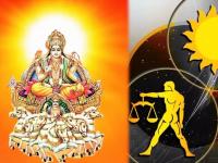 १७ ऑक्टोबरला सूर्याचा तूळ प्रवेश: ‘या’ ४ राशींची दिवाळी; अपार यश-प्रगती, महिनाभर लाभच लाभ! - Marathi News | surya in tula rashi 2022 these 4 zodiac signs get benefits money prosperity of sun transit libra tula sankranti 2022 | Latest bhakti Photos at Lokmat.com