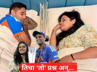 ती टोचून बोलली अन् सूर्या पेटून उठला! जाणून घ्या क्रिकेटरच्या करिअरला कलाटणी देणारी गोष्ट - Marathi News | Suryakumar Yadav Wife Devisha One Question Changed His Life India T20 World Cup Winning Captain Reveals | Latest cricket Photos at Lokmat.com