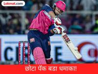 Vaibhav Suryavanshi Fastest 500 : छोट्याखानी खेळीत महारेकॉर्ड! वैभव सूर्यवंशीनं रचला इतिहास - Marathi News | IPL 2026 LSG vs RR Vaibhav Suryavanshi Scripts History Fastest 500 IPL Runs Rajasthan Royals vs Lucknow Super Giants Match | Latest cricket News at Lokmat.com