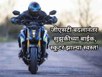 जीएसटीतील बदलानंतर स्कूटर आणि बाईकच्या किंमती १८ हजारांपर्यंत झाल्या कमी! - Marathi News | Suzuki Access 125, Avenis 125, Burgman Street New Prices After GST Rate Cut | Latest auto Photos at Lokmat.com