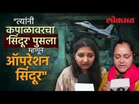 भारताने पाकला धडा शिकवताच पहेलगाम हल्ला पीडितांची पहिली प्रतिक्रिया... | Operation Sindoor | SA4