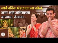 डोळे दिपले! भव्य प्रवेशद्वार, गुहा, उड्डाण करणारा मारुती.. अभिज्ञा भावेचा दिमाखदार बाप्पा