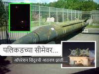 तालिबानकडे मिसाईल कुठून आली? हल्ला होताच गाफिल पाकिस्तान हादरला; ६५ वर्षांपूर्वी... - Marathi News | Afghanistan Taliban Attack on Pakistan war: Where did the Taliban get the missile from? Pakistan was shocked as soon as the attack happened; 65 years ago... | Latest international Photos at Lokmat.com