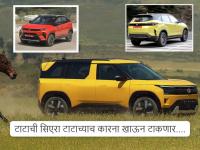 टाटा सिएरा खरेच ₹११.४९ लाखांना मिळणार? नेक्सॉन, हॅरिअरलाच खाऊन टाकणार..., हो, नाही... - Marathi News | Will Tata Sierra really be available for ₹11.49 lakh? Will it eat up Nexon, Harrier..., yes, no... | Latest auto Photos at Lokmat.com