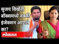 राष्ट्रवादीच्या Rupali Chakankar यांचा Sujay Vikheयांना सवाल | Shortage Of Remdesivir In Maharashtra