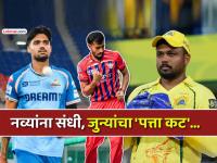 पंत, संजू सॅमसन बाहेर; नवख्या प्रिन्स यादव, गुरनूर ब्रारला संधी! BCCIचे ५ आश्चर्यकारक निर्णय - Marathi News | ind vs afg team india squad announced for afghanistan odi series rishabh pant ishan kishan prince yadav gurnoor brar harsh dubey sanju samson | Latest cricket Photos at Lokmat.com