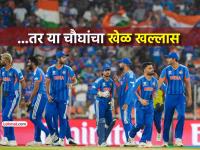 IND vs ZIM: आज जर टीम इंडियाने कुठलीही चूक केली, तर 'या' ४ खेळाडूंचं करियर धोक्यात - Marathi News | IND vs ZIM If Team India loses its ticket to the semi-final then the careers of these 4 players are in danger abhishek sharma suryakumar yadav tilak varma rinku singh | Latest cricket Photos at Lokmat.com