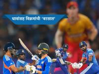 टीम इंडियानं धावांसह केली 'या' विक्रमांची 'बरसात'; T20 World Cup स्पर्धेत असं पहिल्यांदाच घडलं - Marathi News | ICC T20 World Cup 2026 Team India Creates History With Highest Total Most Sixes Multiple Records Against Zimbabwe | Latest cricket Photos at Lokmat.com