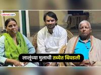 लालू यादवांचा मुलगा तेज प्रताप यादव यांची तब्येत अचानक बिघडली, रुग्णालयात दाखल, काय झालं? - Marathi News | Lalu Yadav son Tej Pratap Yadav health suddenly deteriorated admitted to hospital, what happened | Latest national News at Lokmat.com