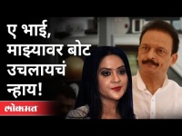 Amruta Fadnavis आणि Bhai Jagtap मध्ये जुंपली | Amruta Fadnavis vs Bhai Jagtap | Maharashtra News