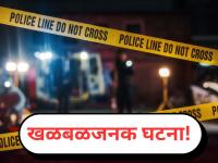 Crime: कुटुंबासाठी काळ ठरला नवरा; बायको मुलीसह नातेवाईकाचा विळ्याने चिरला गळा, कारण काय? - Marathi News | Telangana Shocker: Man Kills Wife, Two Daughters, Relative, Commits Suicide in Vikarabad | Latest national News at Lokmat.com