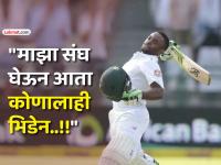 टीम इंडियाने 'बुटका' म्हणून हिणवलं, विजयानंतर बवुमा म्हणाला- आता आत्मविश्वास आणखी वाढलाय... - Marathi News | ind vs sa 2nd test live updates south africa captain temba bavuma said it will grow our confidence even more after beating team india in test series | Latest cricket News at Lokmat.com