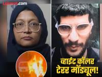 Delhi Blast : जैशने २० लाख पाठवले तरी डॉक्टर एकमेकांशी भिडले? दिल्ली स्फोटाबाबत धक्कादायक खुलासा - Marathi News | delhi red fort metro station blast case hawala network exposed agencies find evidence worth 20 lak | Latest crime Photos at Lokmat.com Delhi Blast : जैशने २० लाख पाठवले तरी डॉक्टर एकमेकांशी भिडले? दिल्ली स्फोटाबाबत धक्कादायक खुलासा - Marathi News | delhi red fort metro station blast case hawala network exposed agencies find evidence worth 20 lak | Latest crime Photos at Lokmat.com