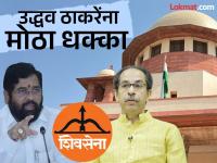 शिवसेना कुणाची? आता सुप्रीम कोर्टात पुढच्याच वर्षी अंतिम सुनावणी होणार; आजची तारीख पुढे ढकलली - Marathi News | Supreme Court Posts Shiv Sena, NCP Symbol Disputes For Final Hearing On 21 January 2026 | Latest national News at Lokmat.com शिवसेना कुणाची? आता सुप्रीम कोर्टात पुढच्याच वर्षी अंतिम सुनावणी होणार; आजची तारीख पुढे ढकलली - Marathi News | Supreme Court Posts Shiv Sena, NCP Symbol Disputes For Final Hearing On 21 January 2026 | Latest national News at Lokmat.com