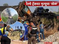 मृत्यूची झडप! महाकाय क्रेन भरधाव 'रेल्वे गाडी'वर वर कोसळलं; २८ प्रवाशांचा मृत्यू, कसा घडला अपघात? - Marathi News | Death toll! A giant crane crashed into a high-speed 'railway train'; 28 passengers died, how did the accident happen? | Latest international Photos at Lokmat.com